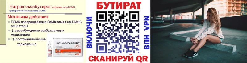 Бутират 99%  Плавск 