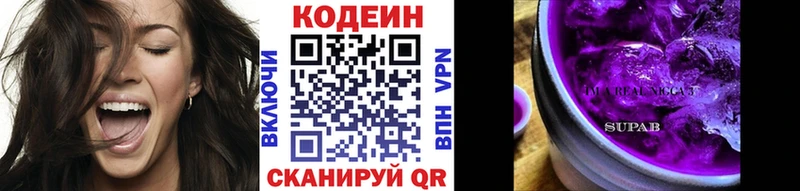 Кодеиновый сироп Lean напиток Lean (лин)  Плавск 