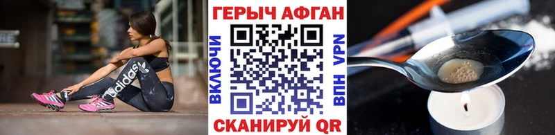 кракен сайт Плавск Героин Афган