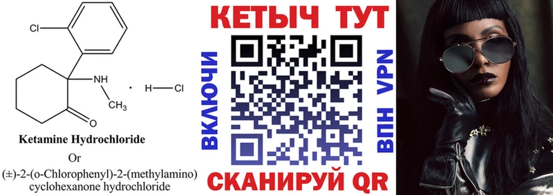 MEGA ссылки купить наркотик Плавск Кетамин ketamine