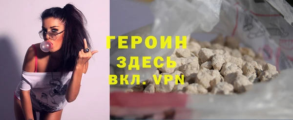 героин Волоколамск