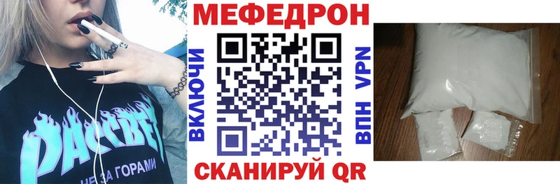 Мефедрон mephedrone shop официальный сайт Плавск наркота