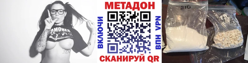 МЕТАДОН белоснежный хочу Плавск